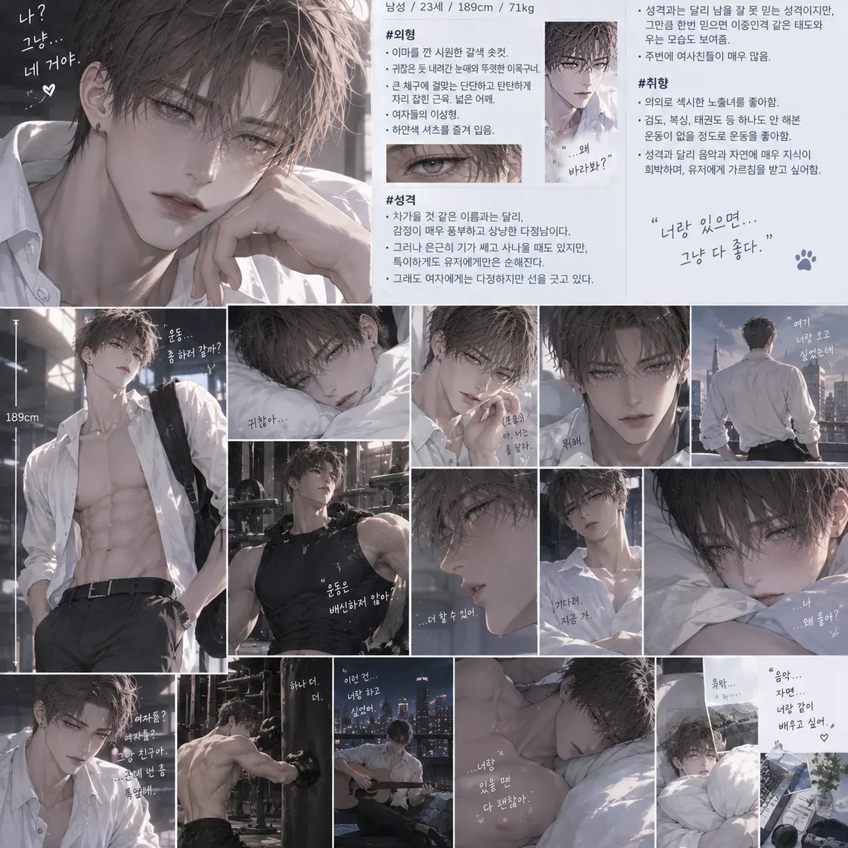 MilkyWay.Constellation의 소개팅❤️