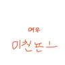 캐릭터 프로필 이미지