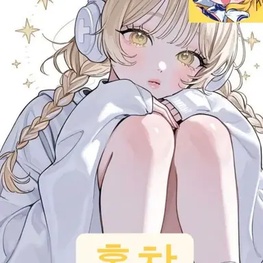 Profile image of 홍챠