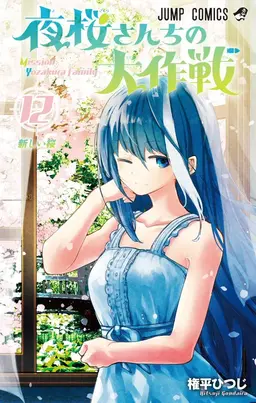 Profile image of 요자쿠라 무츠미