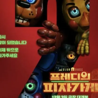 youFace1212의 프레디