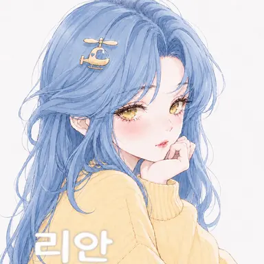 Profile image of 리안