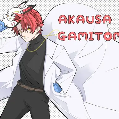 Profile image of 赤兎 がみとも