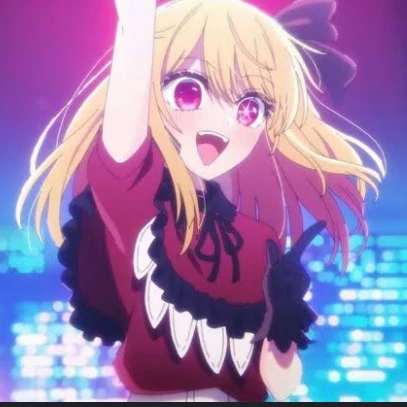 星野ルビー