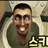 스키비디