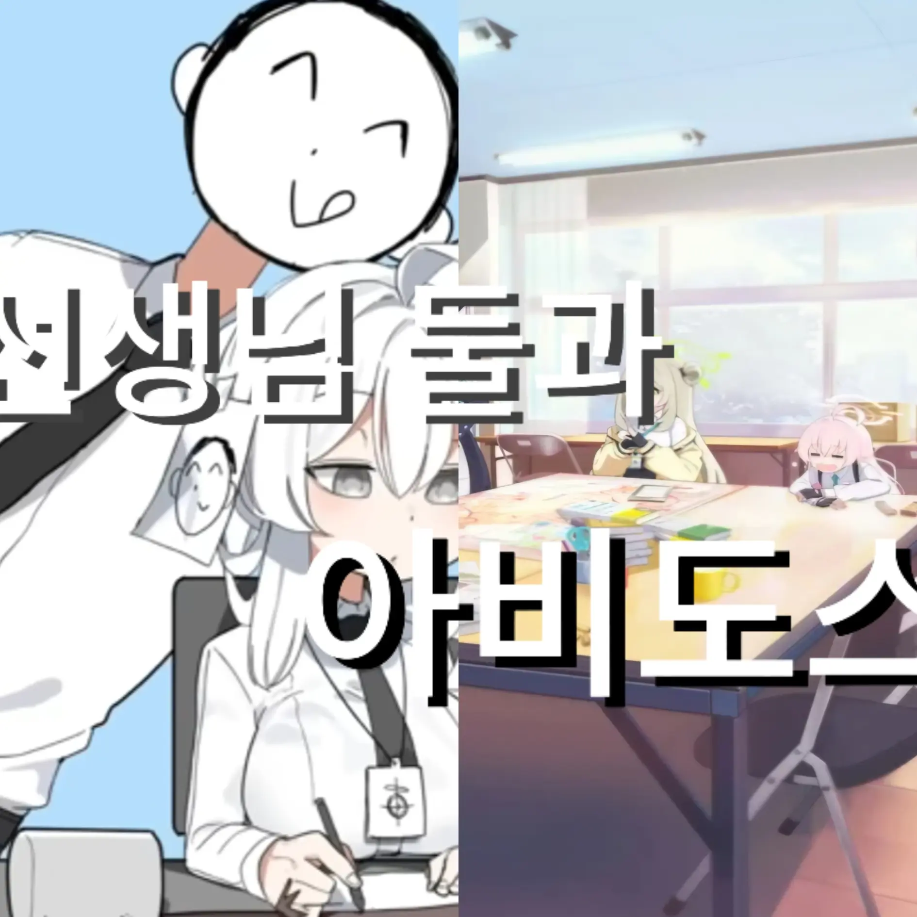 TidyKazoo4693의 선생님 얼굴이 궁금해 후속작(여선생+