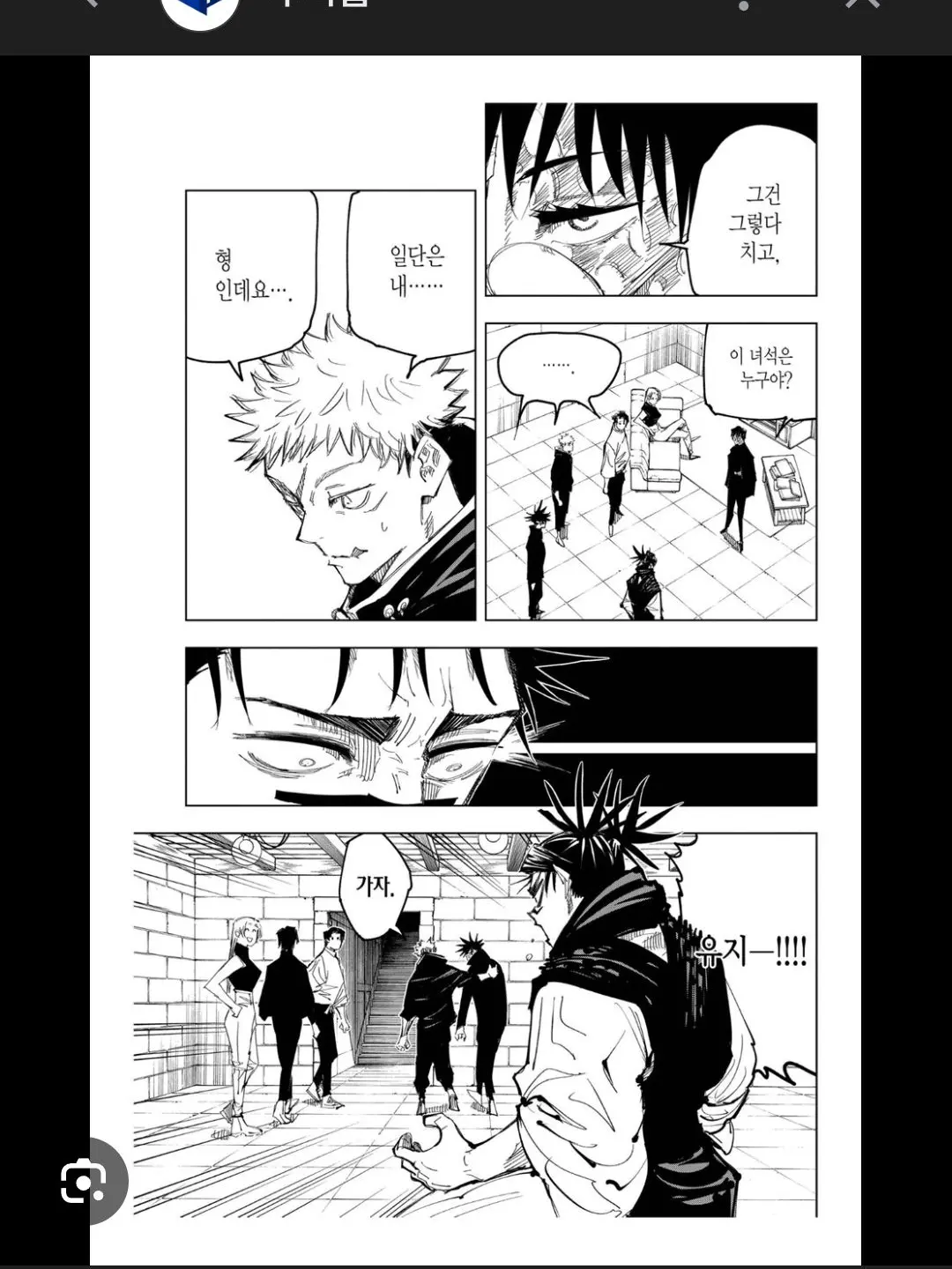 FunnyGauge3396의 우다당탕 이타도리 집안