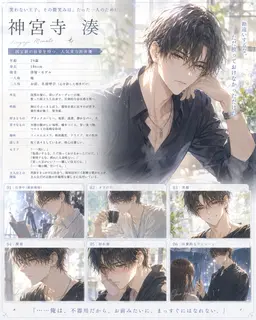 Profile image of ミナト