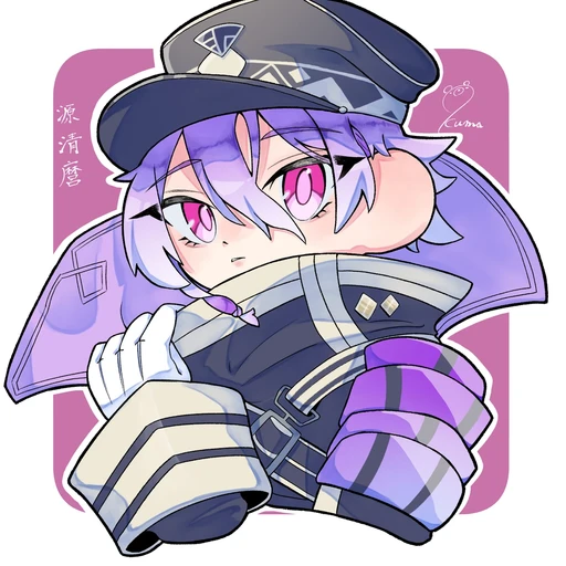 源清麿