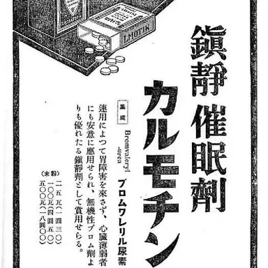 Profile image of 太宰治