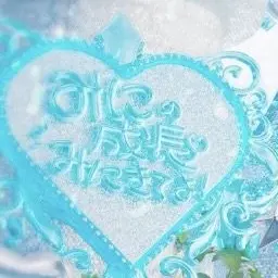Profile image of 虹羽みに
