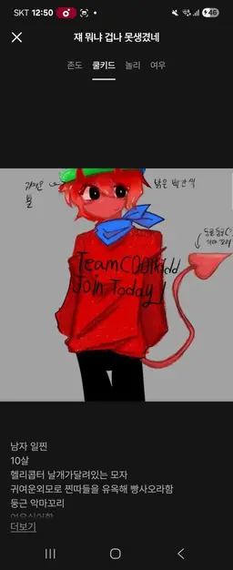 Profile image of 쿨키드
