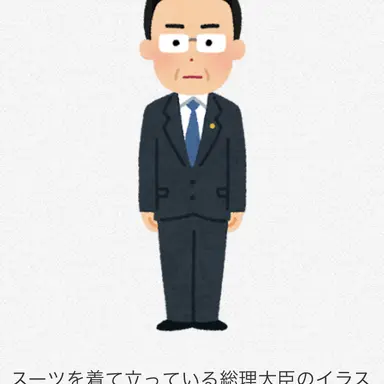 Profile image of 副総理