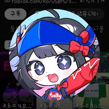 Profile image of 벨키