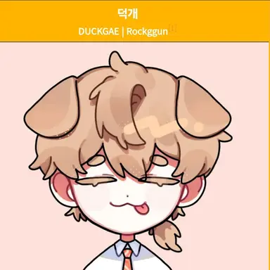 Profile image of 덕개