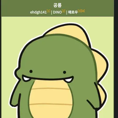 Profile image of 공룡