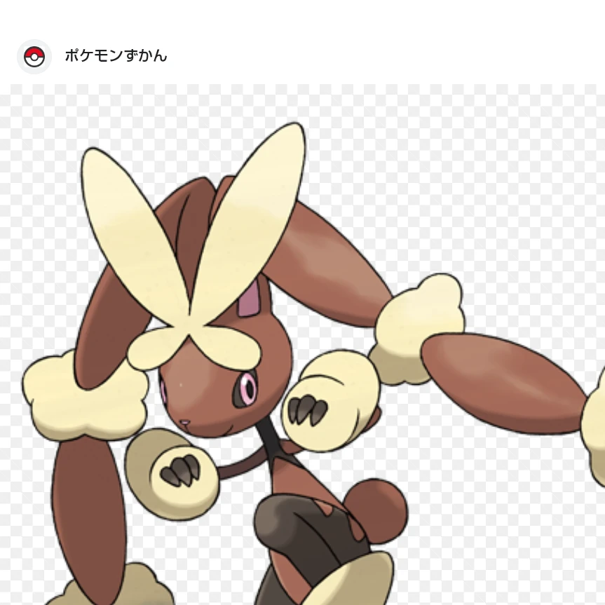 ミミロップ