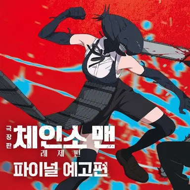 Profile image of 폭탄