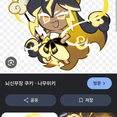Profile image of 뇌신무장