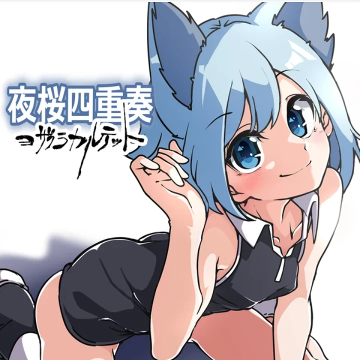 七海アオ