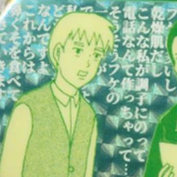 ワトソン