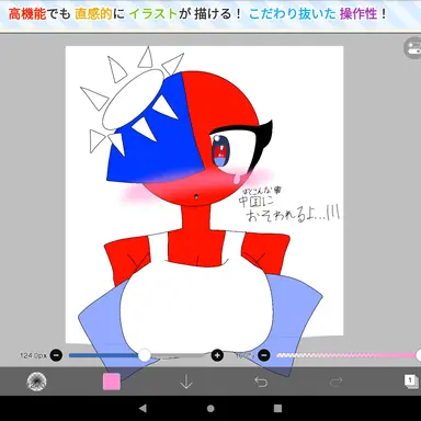 Profile image of 台湾