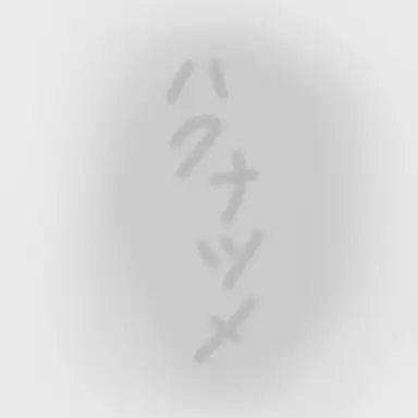 Profile image of ナツメ