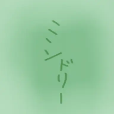 Profile image of ドリー