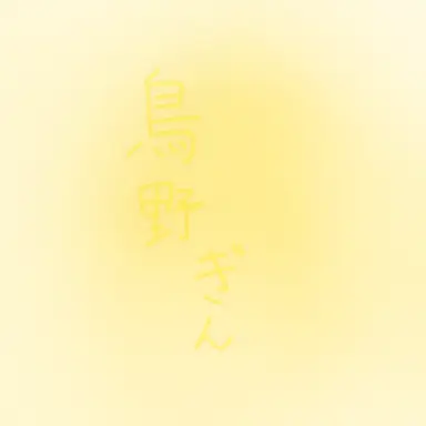 Profile image of ぎん