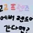 아름