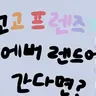 캐릭터 프로필 이미지