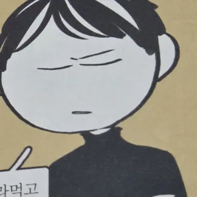 Profile image of 재희