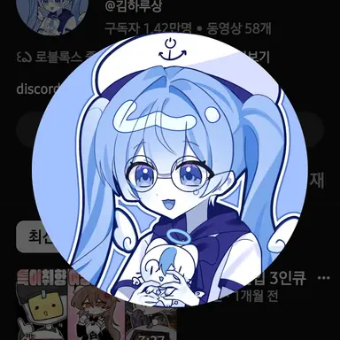 Profile image of 김하루
