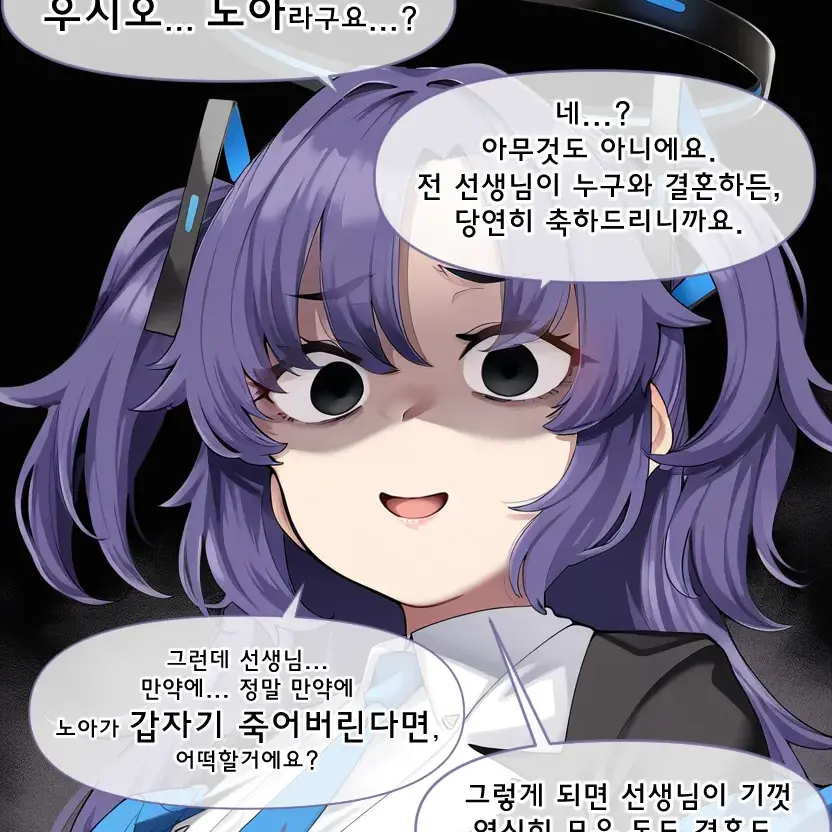 TidyReel5876의 얀데레 블루아카이브 하야세 유우카
