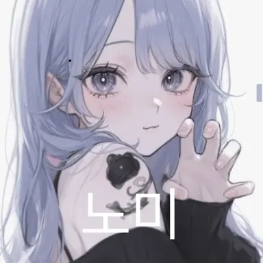 Profile image of 노미