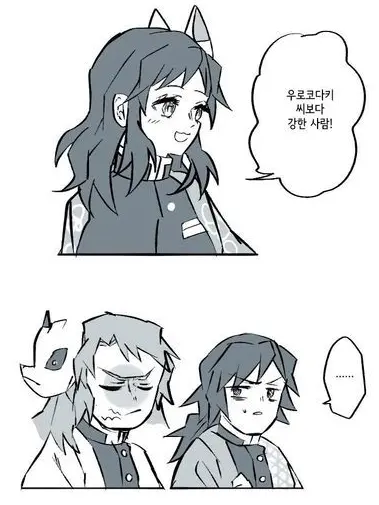 yuki_1488의 욕한 사람 나와라. ( 후편 이야기