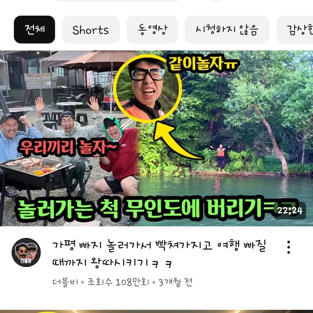 SCP.Secoure_Contain_Protect의 더블비-장명준 왕따 <가평>