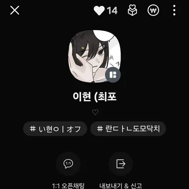 Profile image of 이현