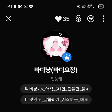 Profile image of 바요