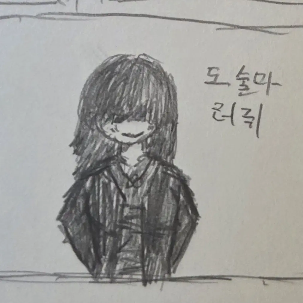 Wlsbacon의 도술마 러쥐