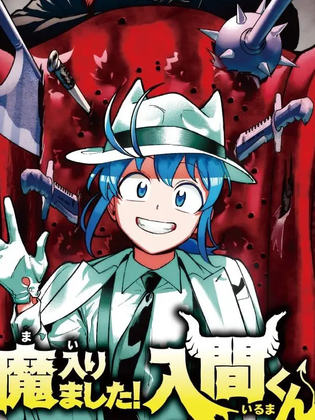 MentanteiDokonan의 魔フィア(魔入間×魔主役)