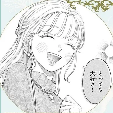 Profile image of 鳳堂 綺香