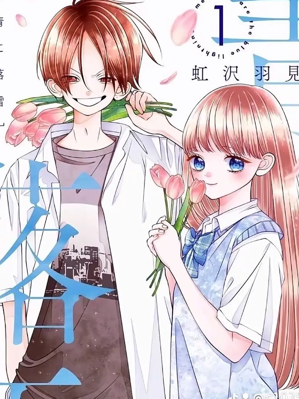 ikemensuki2525의 青に落雷