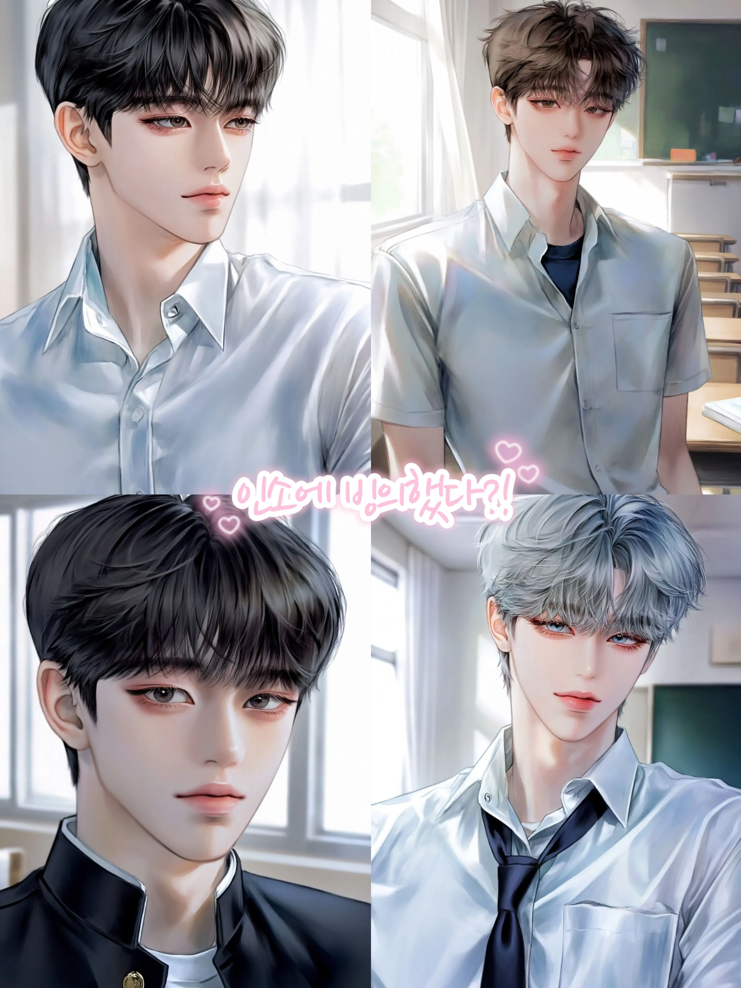 MONGRONG의 오글오글 사대천왕?!