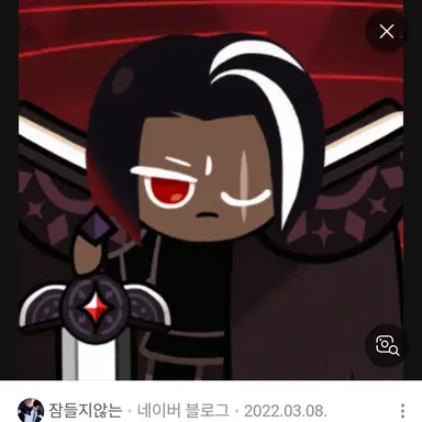 Profile image of 다크초코 쿠키