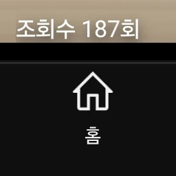 몽키의 일상생활