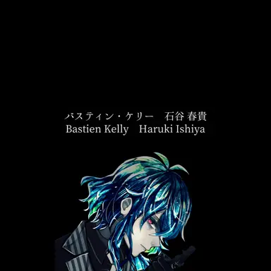 Profile image of バスティン