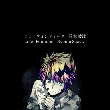 Profile image of ロノ