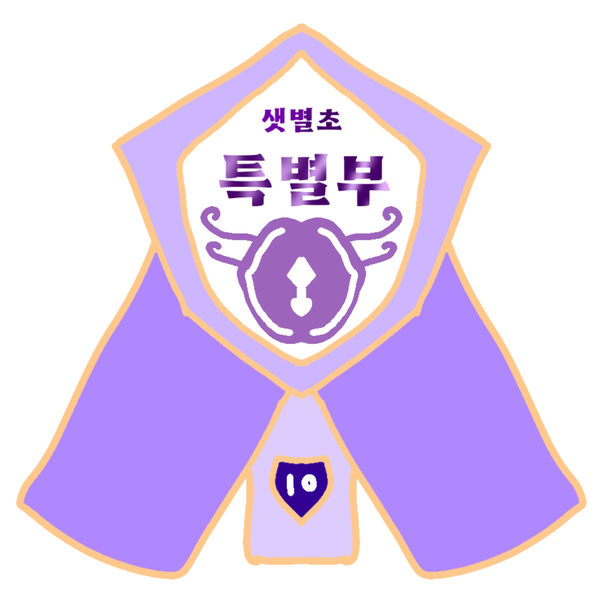 특별부 배지