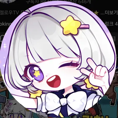 Profile image of 멜로우